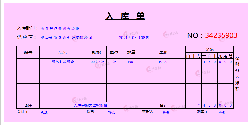 建筑会计太难做？看完这73笔建筑会计账务处理，还愁不会吗