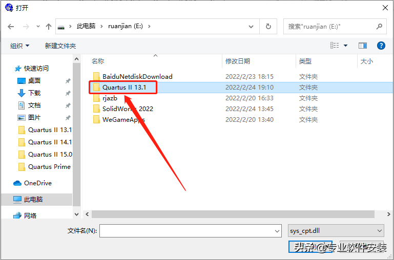 Quartus II 13.1软件安装包和安装教程
