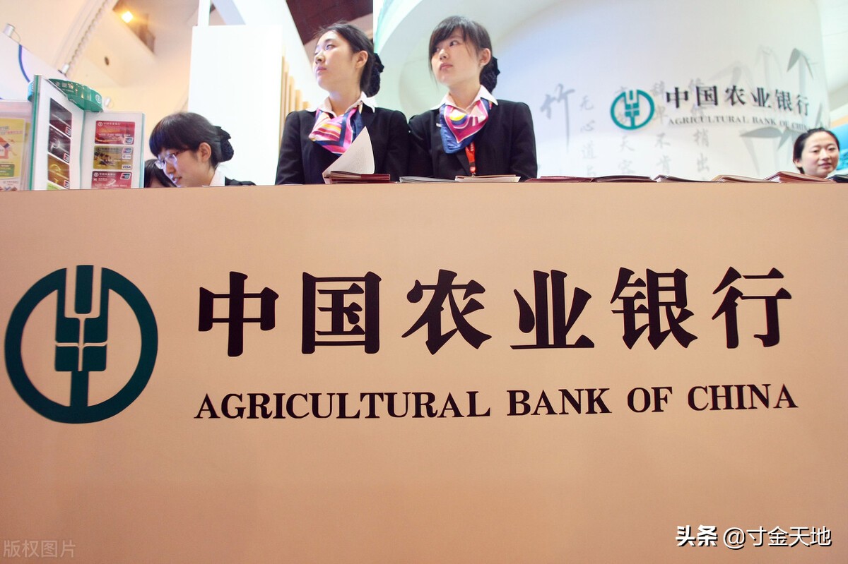 「年末农业银行」中国农业银行股票代码详解（农业银行投资价值分析简报）