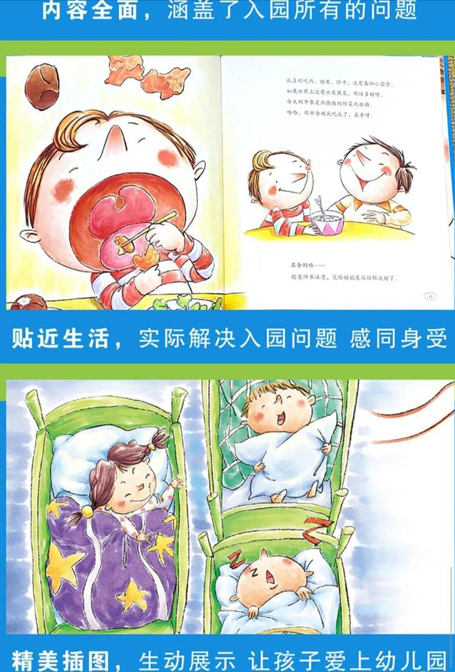 孩子上幼儿园要准备什么？让孩子学会2种技能，开心地上幼儿园