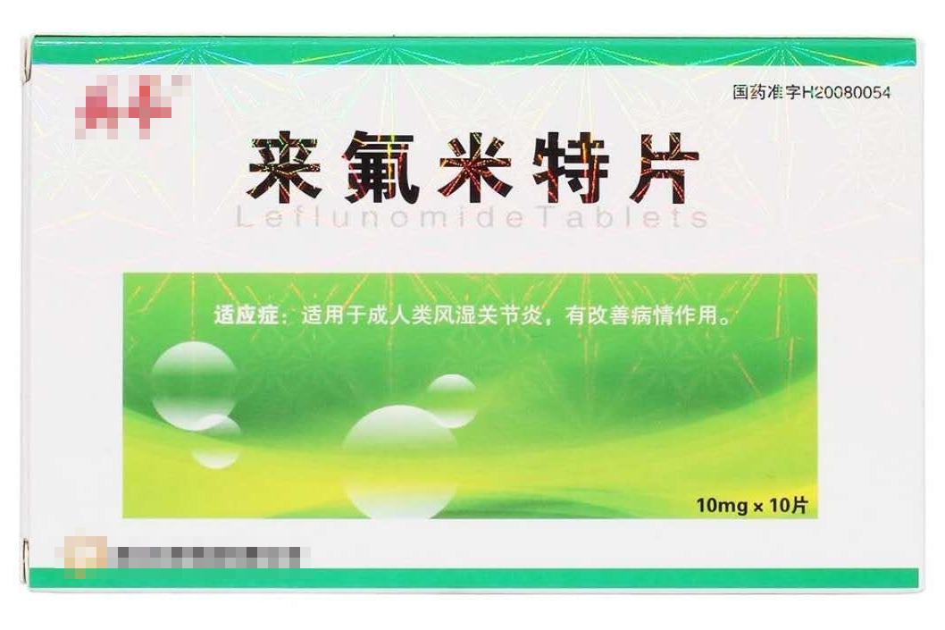 来氟米特治疗类风湿效果好吗？与甲氨蝶呤相比如何？怎样用安全？