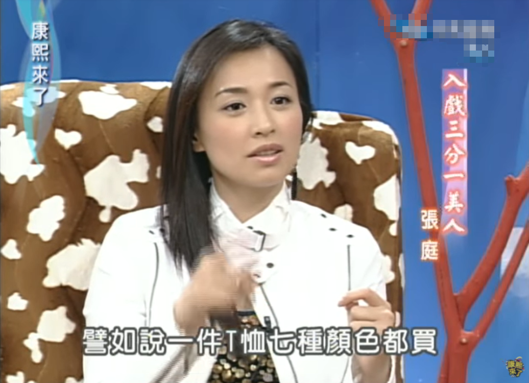 张庭黑历史遭起底！豪宅内五个佣人服侍，曾被林瑞阳前妻指认小三