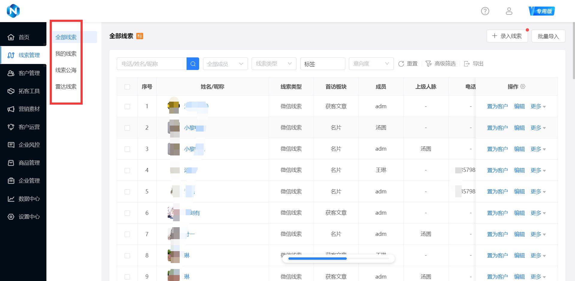 如何跑业务推销（跑业务如何找客户）