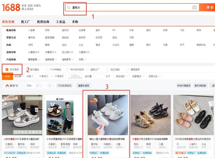 淘寶無貨源純小白店開通店流程是什么？