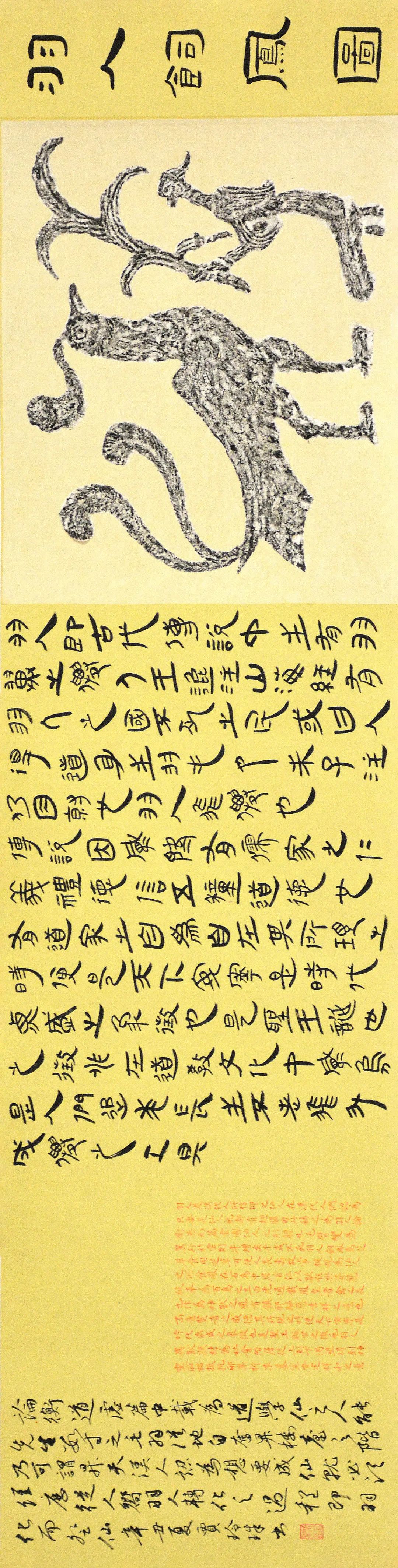 江苏师范大学美术学院2018级书法专业题跋课程作业汇报展