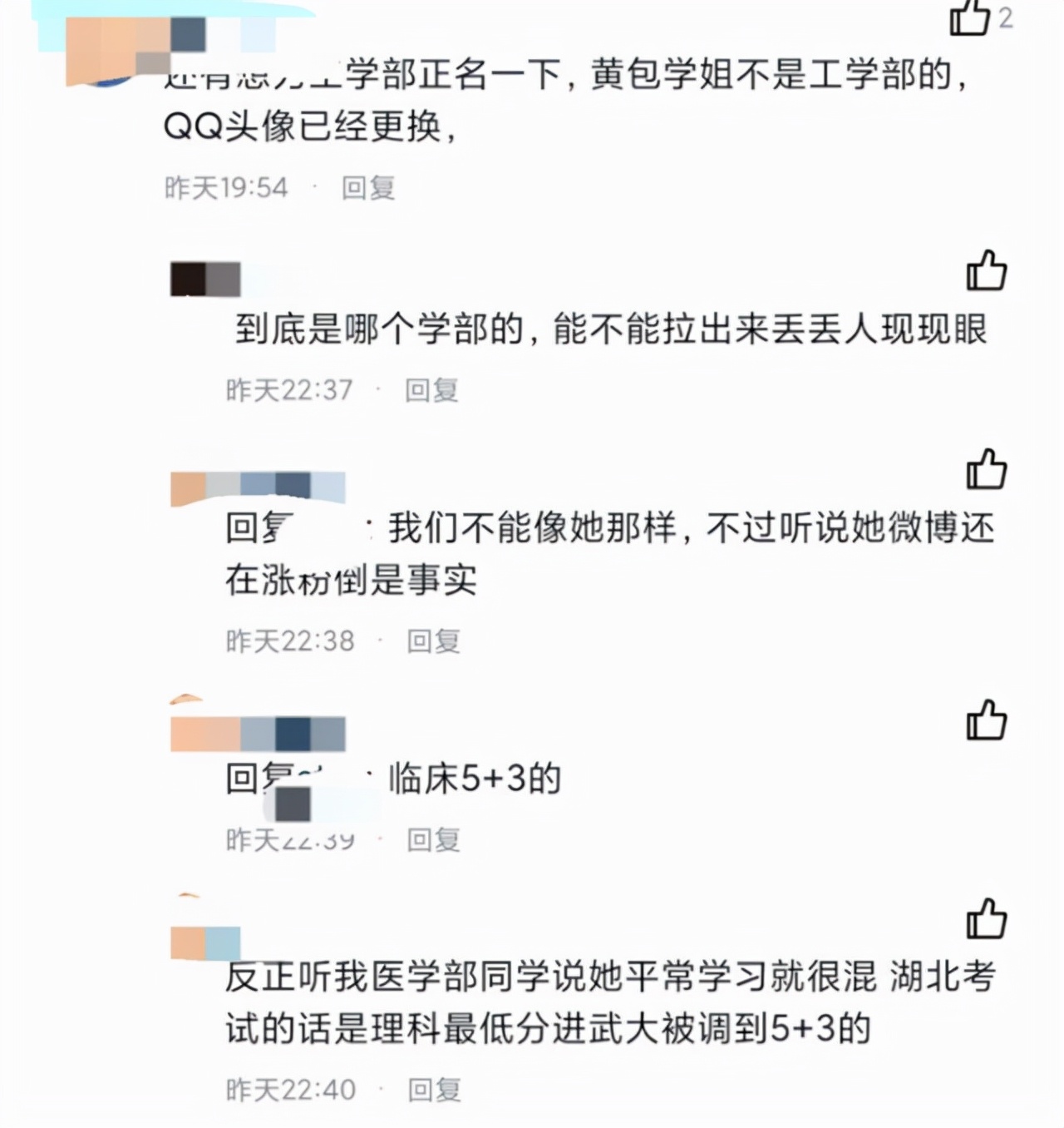 武汉大学“黄包学姐”事件后续，当事人竟是中文系“满绩”学神