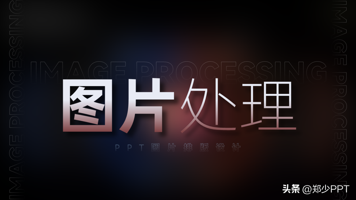 PPT中的图片怎么排版更高级(ppt中的图片怎么排版更高级)