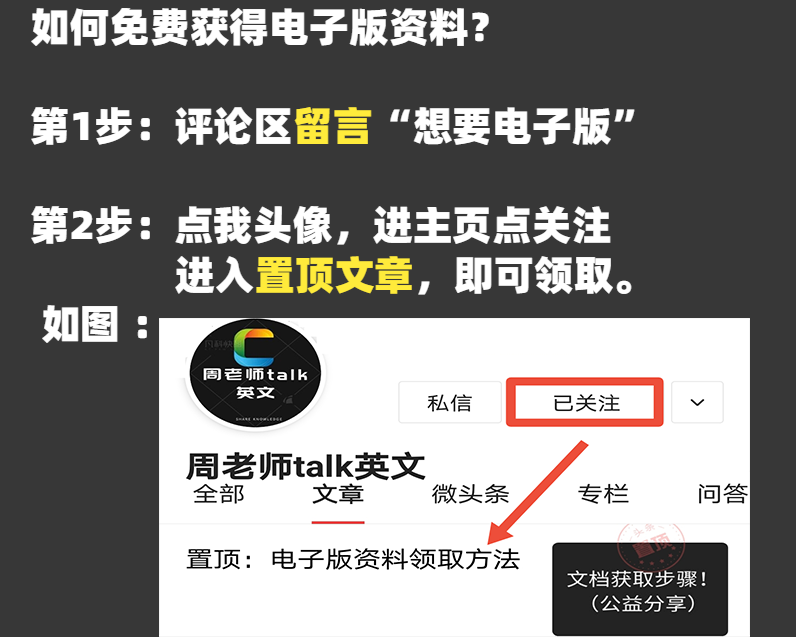 早晚读初中英语300组经典句，1月掌握200核心句型和450组高频短语