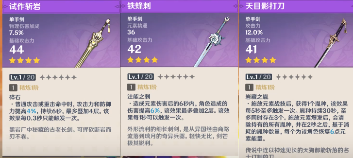 原神锻造武器不知道该怎么选择？过来看看吧