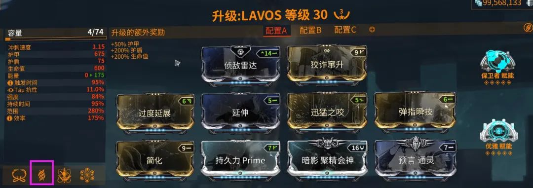 「星际战甲」乱拍键盘的愉悦——无限术士攻略