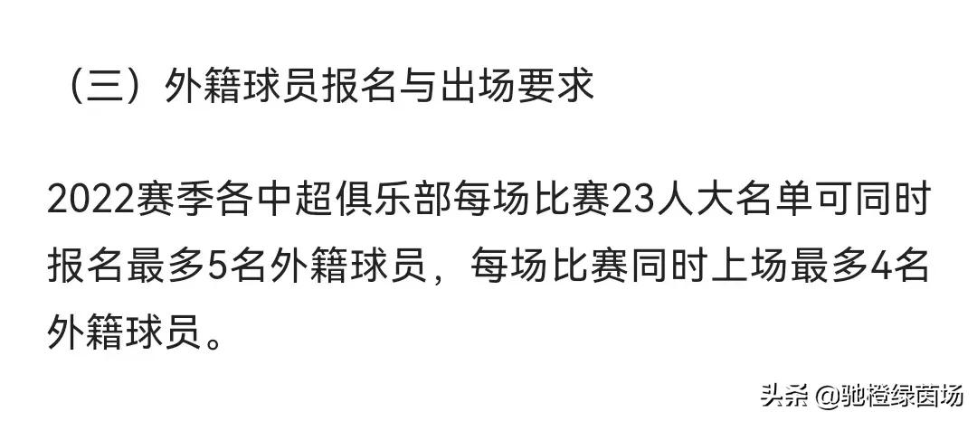 为什么这么多外援加入中超(足协不作为，详解德尔加多为何在泰山队必须以外援身份参加中超)