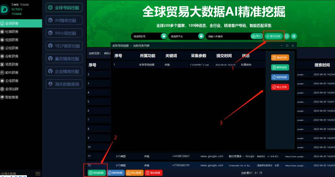 WhatsApp官方通道：只需三步让你迅速找到海量客户