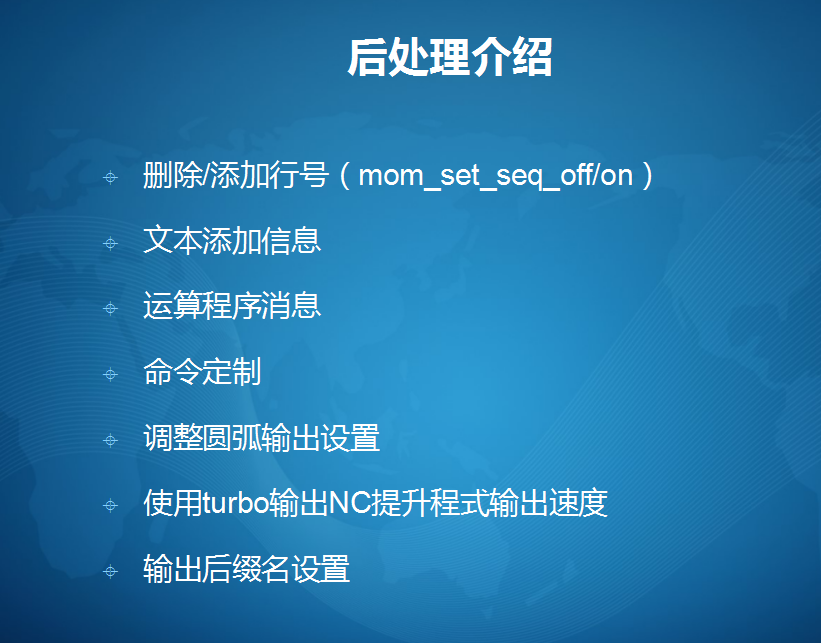 数控人必学的后处理技巧，如果你还不懂，请一定要领取一份资料
