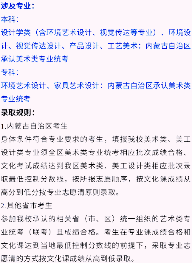 艺考生看过来收藏好！186所大学采取统考成绩招生艺术类专业