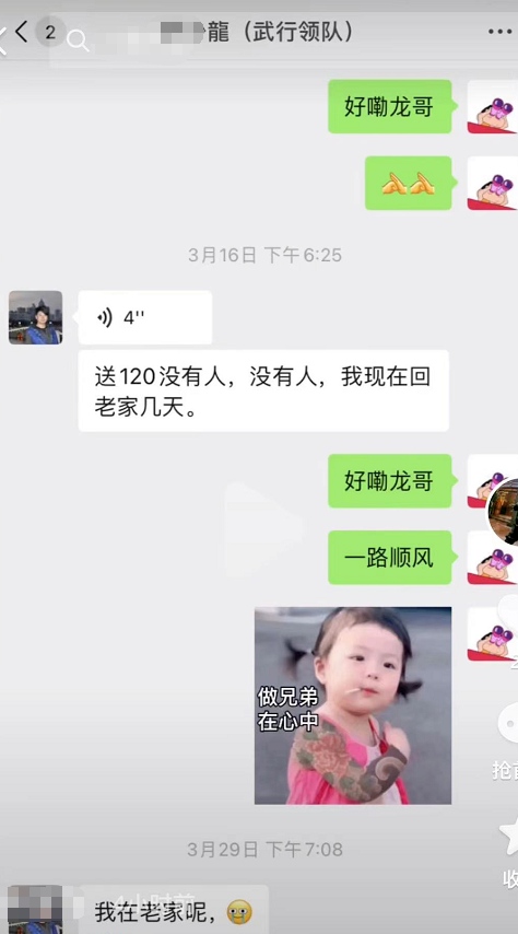 《一路向前》两位溺亡者照片及身份公开，好友晒生前聊天记录悼念