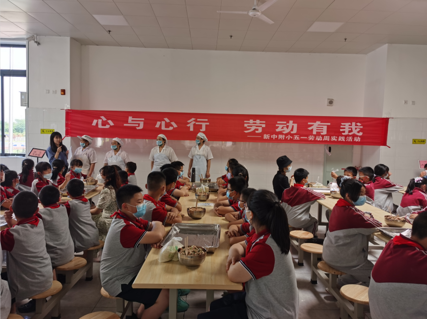 “心与心行 劳动有我”|新兴中学附小开展五一劳动周实践活动