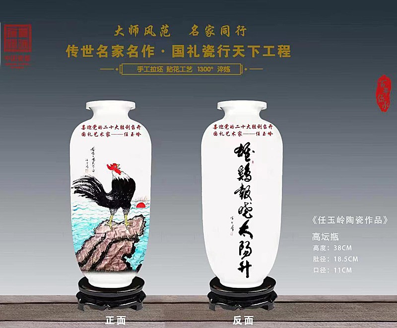 当代实力派艺术名家：任玉岭瓷器作品欣赏