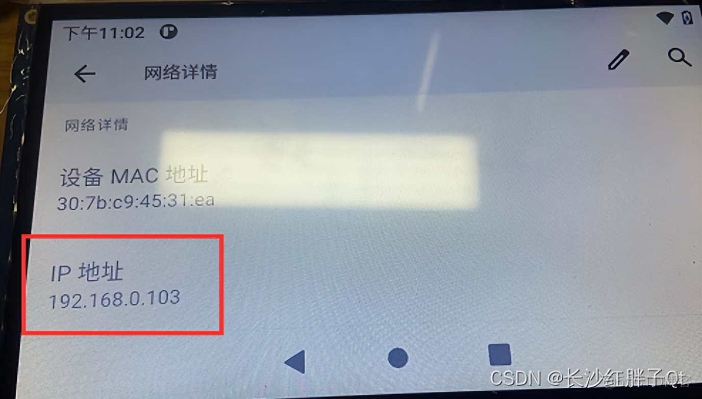 RK3568虚拟机基础环境搭建之更新源、安装网络工具等