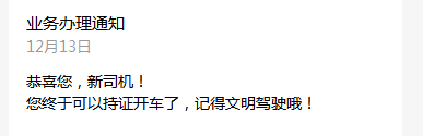 这就跨完年了？我能不能跨回去啊