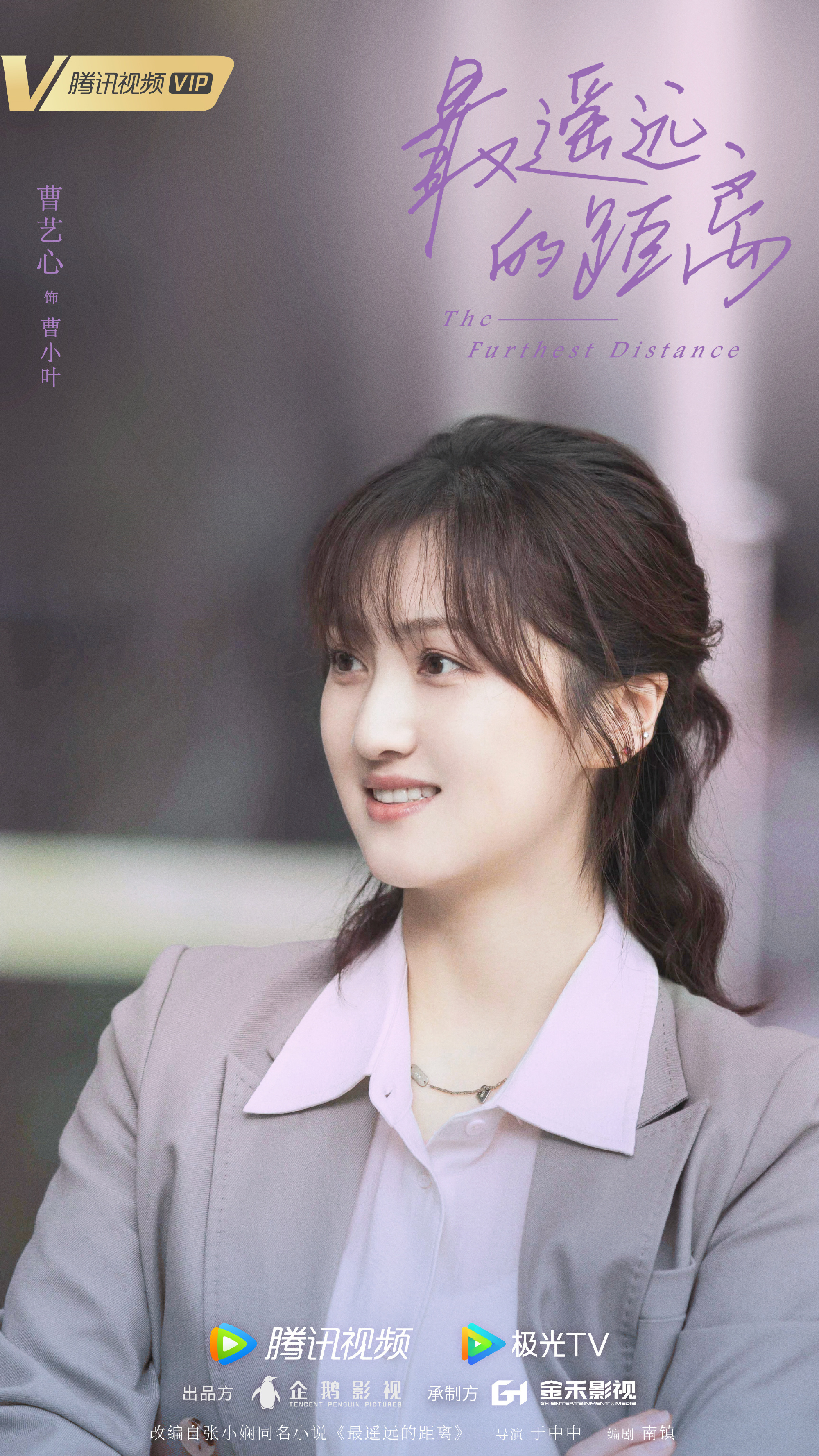 7.23剧：钟楚曦 张云龙 陈瑶 李溪芮 刘宇航 章涛 许凯 孙怡 张晚意