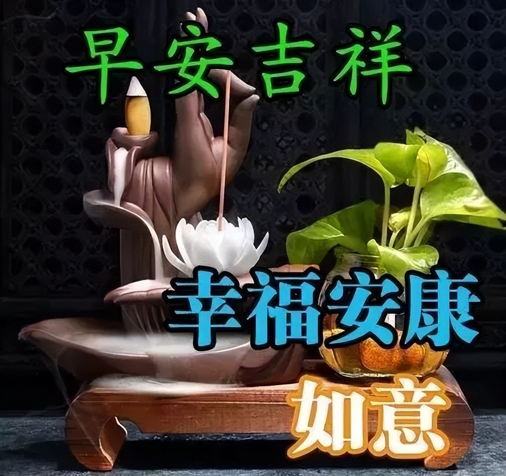 漂亮好看的早上好问候语 舒展美丽的微笑，拥抱愉悦的一天图片