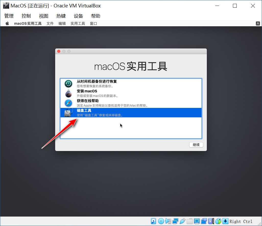 面試官出題，VirtualBox如何成功安裝MacOS系統(tǒng)，你真的能搞定嗎