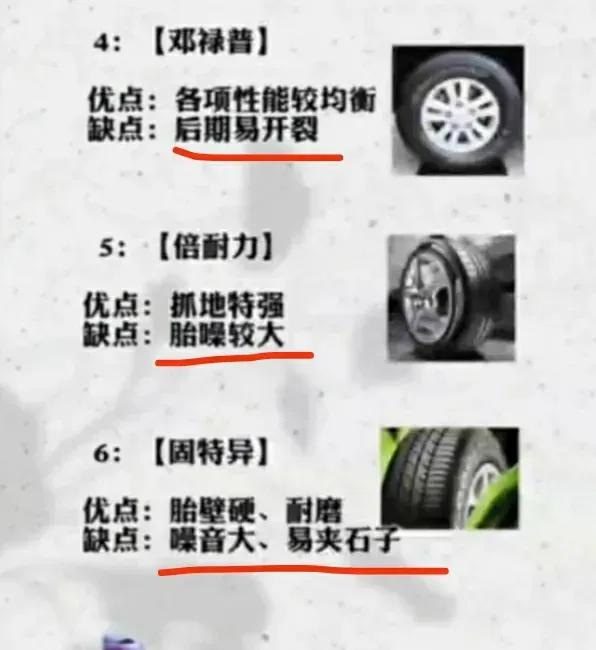 汽車輪胎大盤點，來看看你用的是哪種輪胎，優缺點各是什么