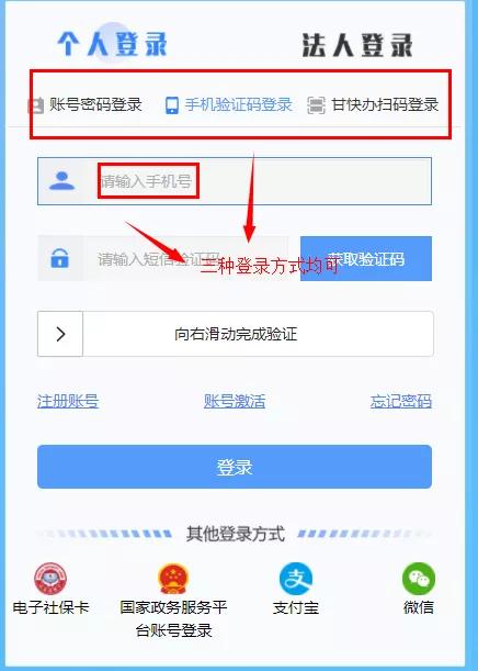 網上如何查詢養老保險繳費記錄