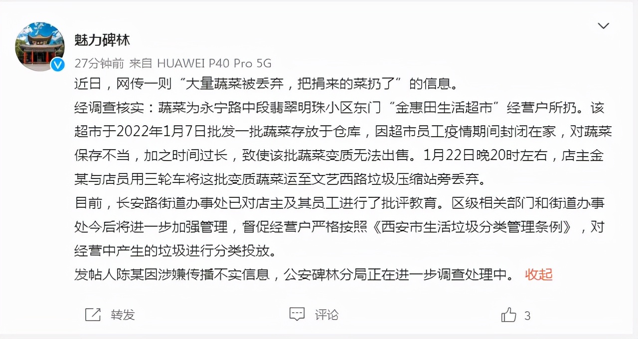 天津最新放假通知 | 两个区管控范围最新调整 | 去过这些地方请报备 | 北京：这些点位或经营过相关风险产品