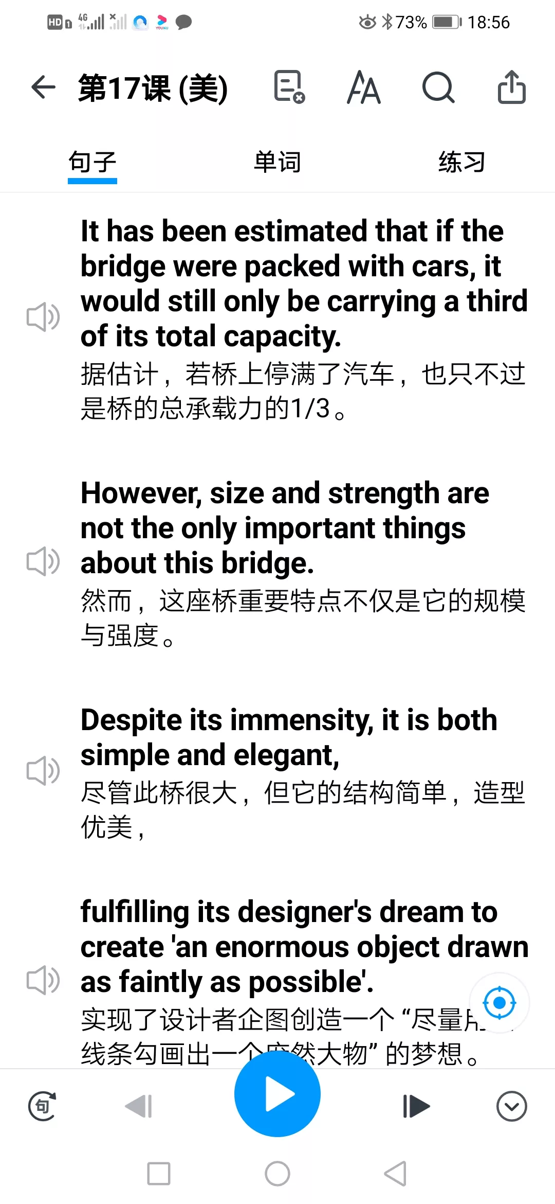 用手机学习英语NewConceptEnglishLesson17
