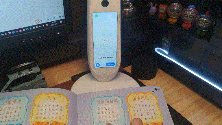 2022年初送给孩子最有意义的成长礼物-有道智能学习灯上手初体验