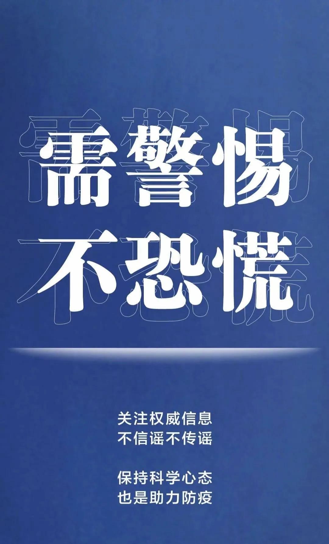 疫情图片文字/愿疫情早日退去，大家平安喜乐