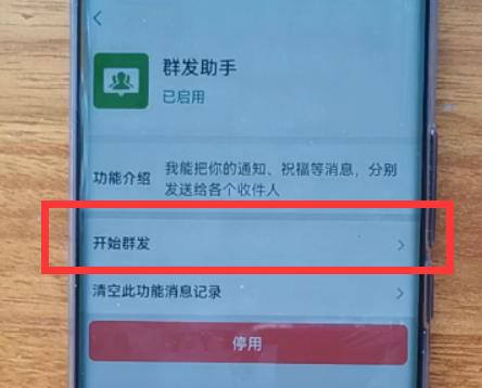 微信怎样群发消息？不用第三方插件，也能群发9个以上微信好友