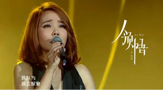 音乐流浪季·“疗伤歌后”辛晓琪和她在滚石的第一张专辑《领悟》