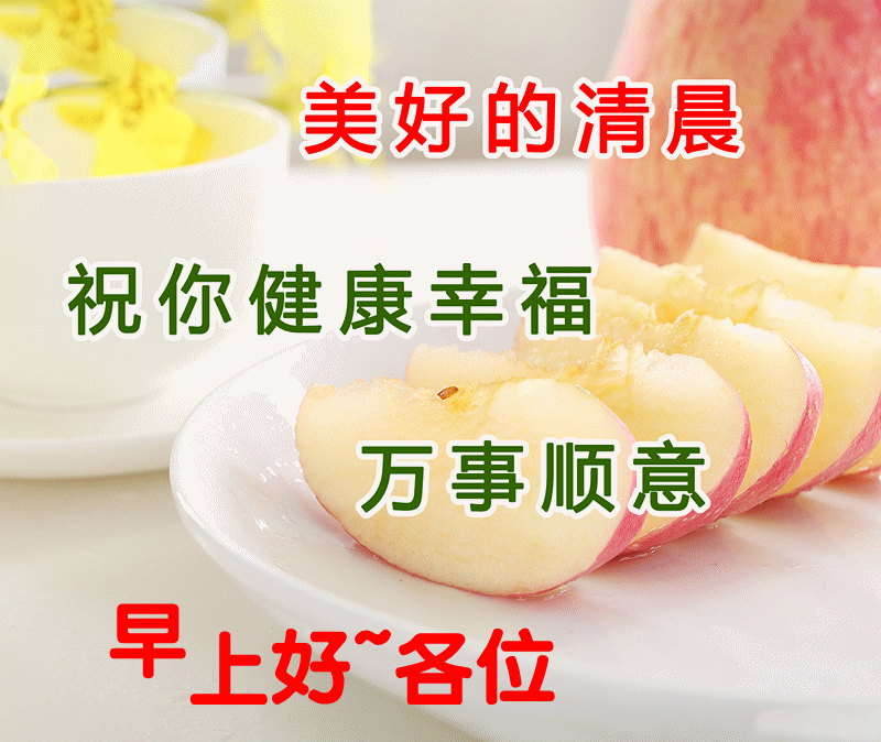 冬季早上好动态表情图片 早上好天冷注意保暖动态图片