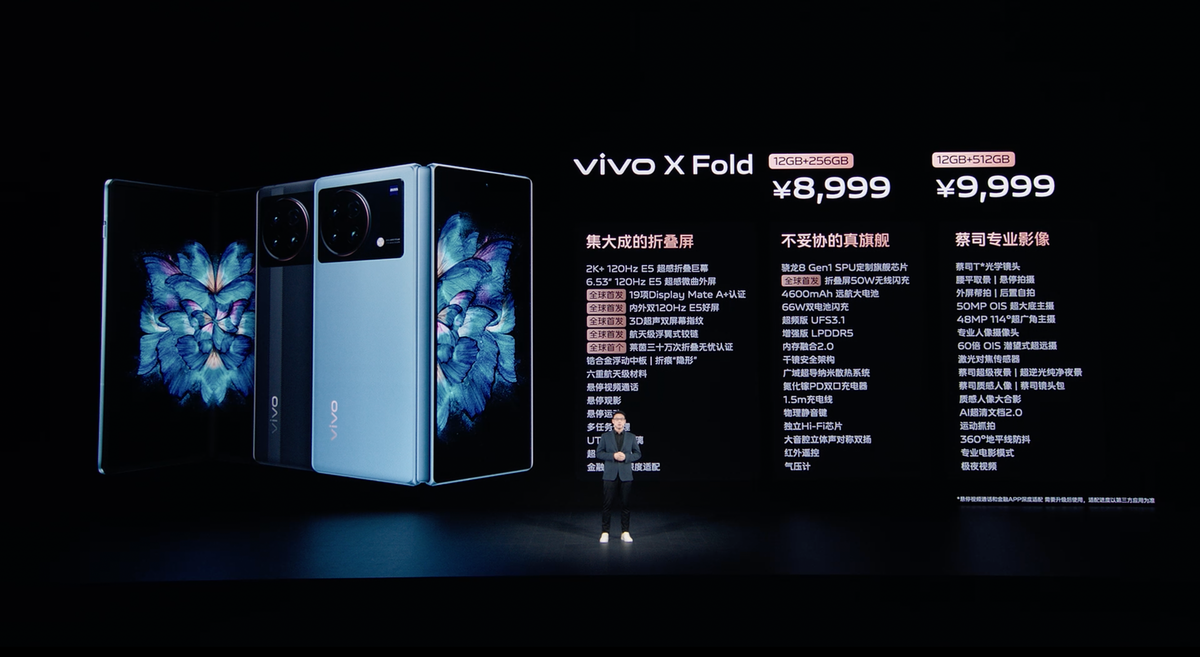 大，集大成 vivo首款折叠屏手机X Fold正式发布