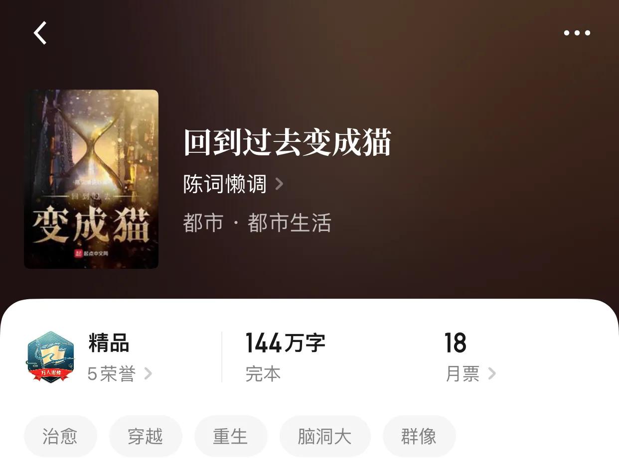 八本异常精彩的重生小说，也许死亡只是新的开始