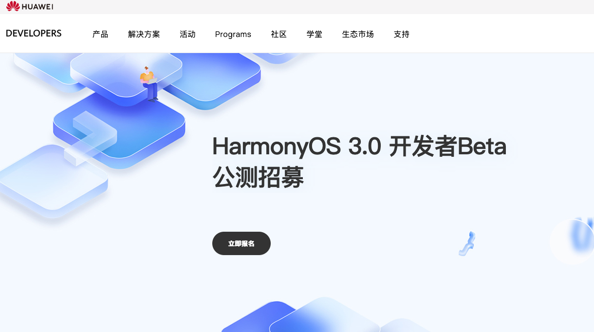 新款iPad 10或用USB-C接口；华为HarmonyOS 3.0启动公测招募