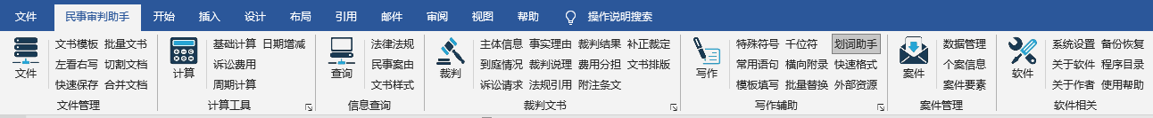 如何自动命名法律文书并快速保存-如何自动命名法律文书并快速保存到文件夹