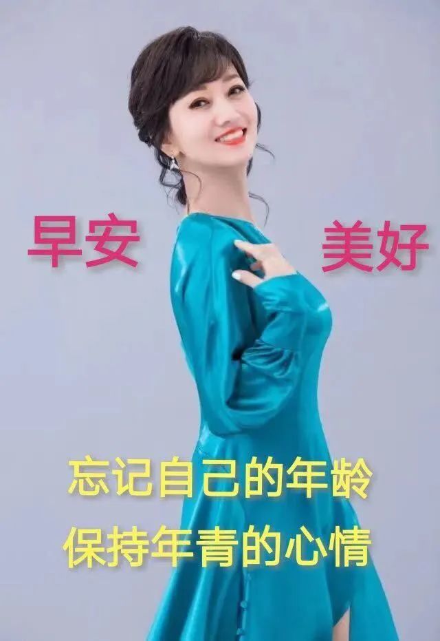 早上好表情包，一声问候，一句牵挂，财神家中去，梦想变成真图片