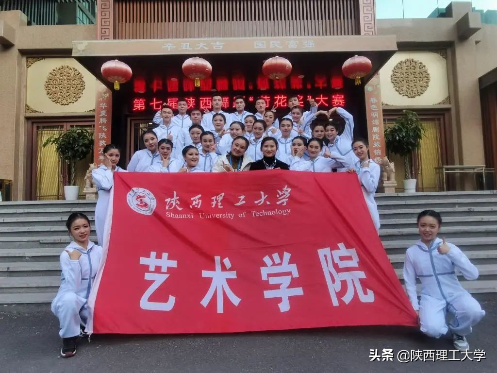 点赞理工丨太棒了，我的陕理工！（3）