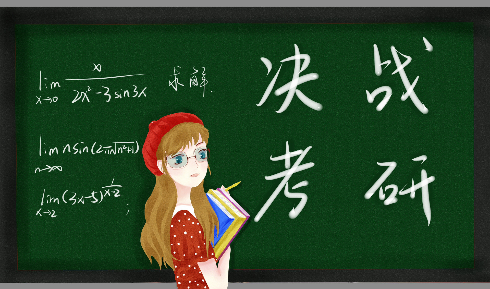 2022考研国家线出炉，两张图表看六年变化，六句谚语说前因后果