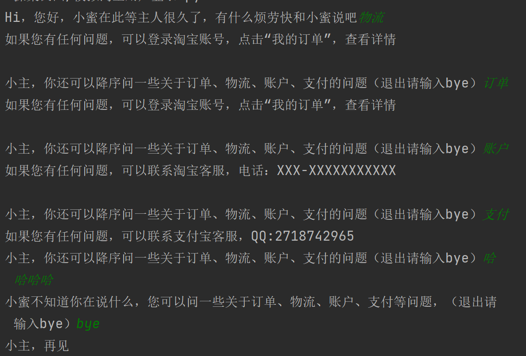 Python itchat库实现微信自动统一回复功能