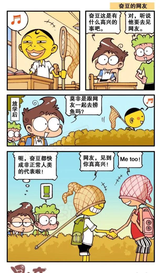 任何恐怖电影都没奋豆的笑容恐怖，奋豆总是能让高茜失去耐心揍他