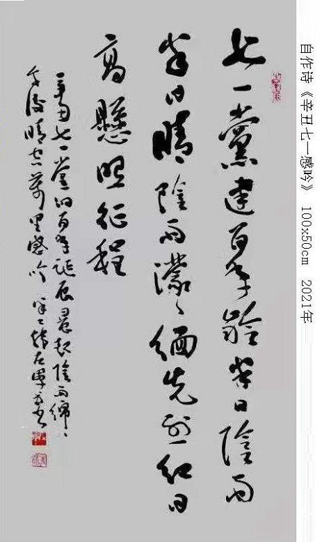 “家风·国风”——韩左军新媒体数字艺术展开幕