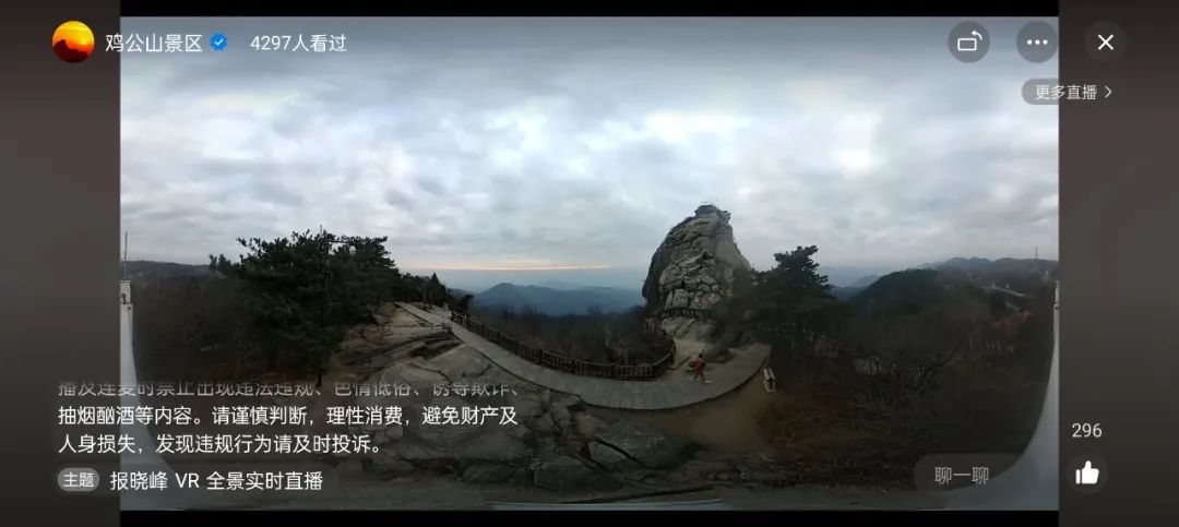 「喜报」鸡公山景区荣获5钻级智慧景区