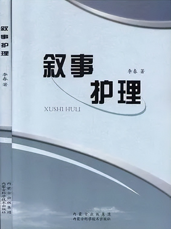 「叙事护理」心怀慈悲，与爱同行