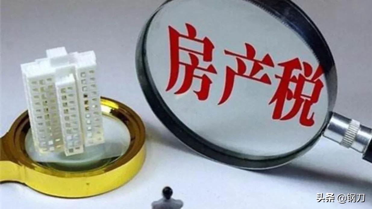 自然资源局和不动产中心信息共享，房产税征收新的里程碑