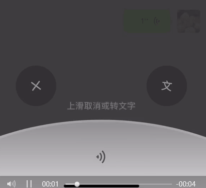 微信可以暂停语音消息了！另外还上线5个新功能