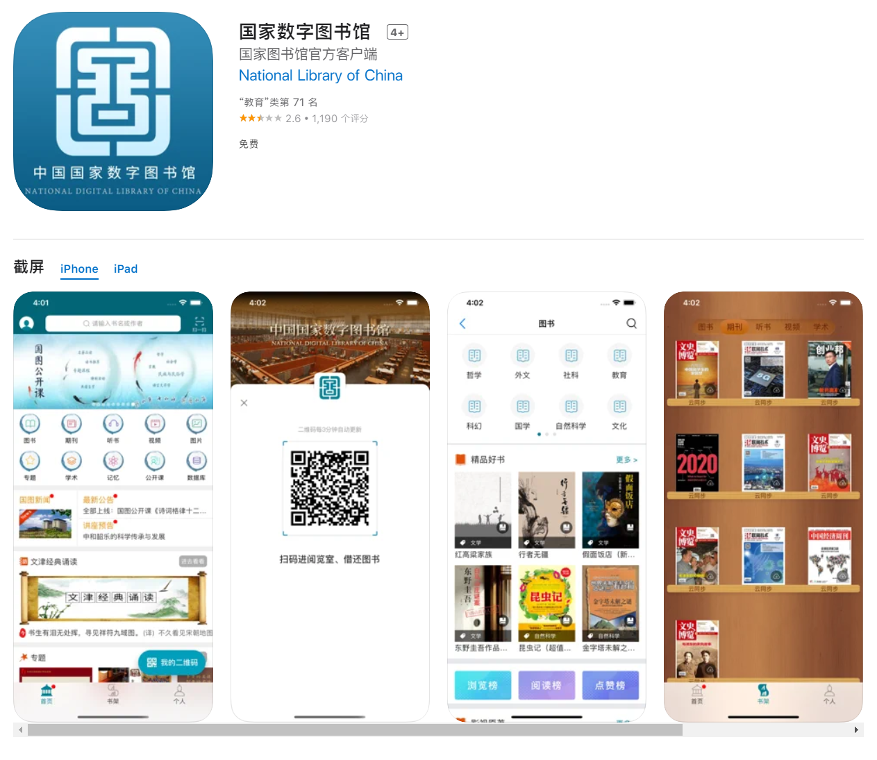 海量圖書+優(yōu)質(zhì)閱讀體驗(yàn)，愛讀書必備這5款A(yù)PP就夠了
